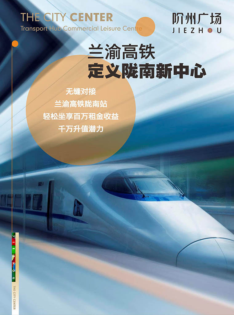 7月16日 高鐵金鋪 認(rèn)籌盛大啟動(dòng)！