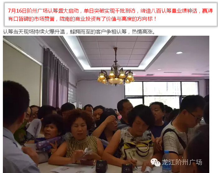 喜報(bào)！捷報(bào)！一經(jīng)推出即成隴南商業(yè)傳奇！