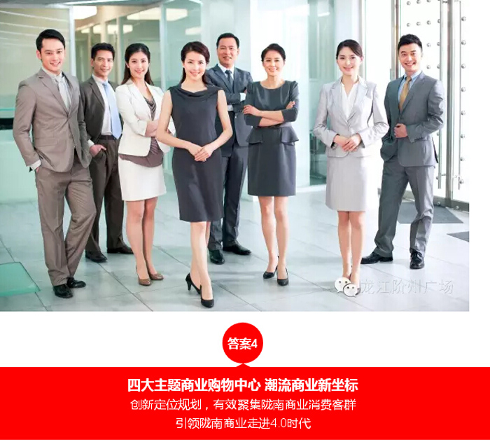 喜報(bào)！捷報(bào)！一經(jīng)推出即成隴南商業(yè)傳奇！