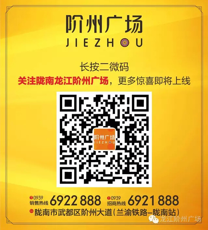 喜報(bào)！捷報(bào)！一經(jīng)推出即成隴南商業(yè)傳奇！