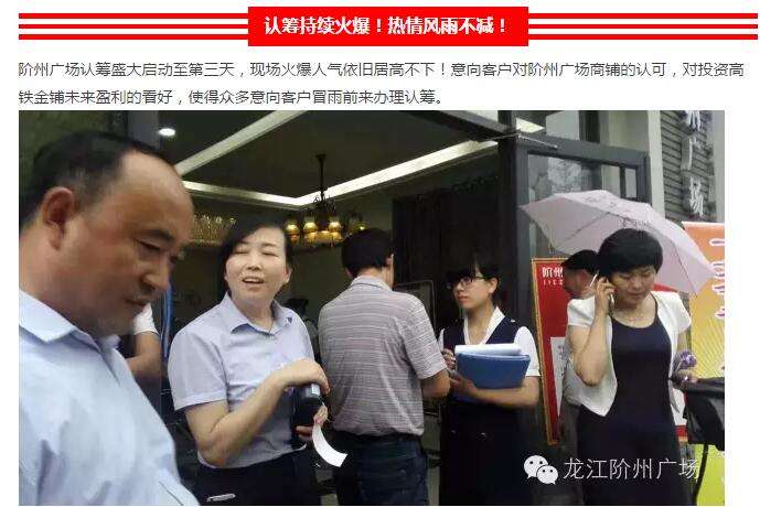 首批認(rèn)籌 空前盛況！搶籌倒計時！