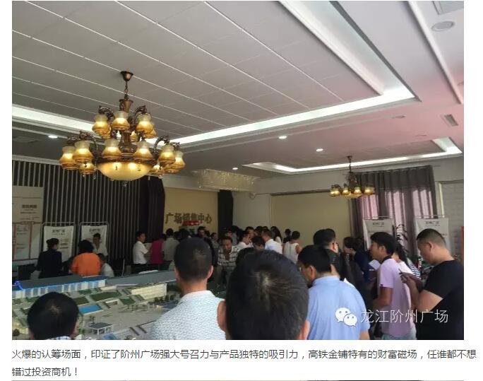 首批認(rèn)籌 空前盛況！搶籌倒計時！