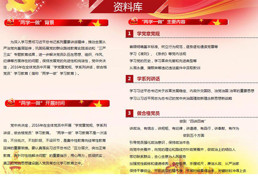 習(xí)近平為何要求在“兩學(xué)一做”中突出問(wèn)題導(dǎo)向？