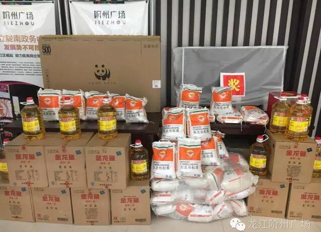 福利來啦！階州廣場很！熱！鬧！