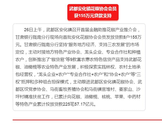 5.28億！一場盛會，武都花椒“火”了