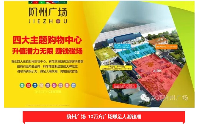 倒計時3天！階州廣場開盤在即！