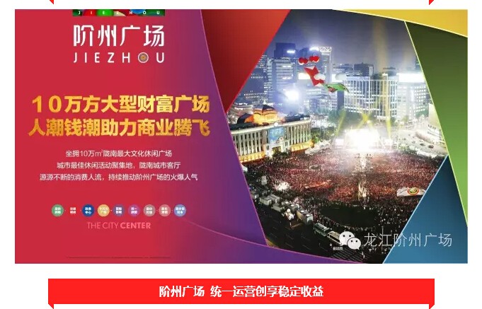 倒計時3天！階州廣場開盤在即！