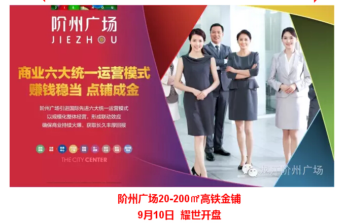 倒計時3天！階州廣場開盤在即！