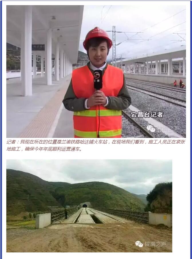 蘭渝鐵路哈達(dá)鋪火車站將于2016年底運(yùn)營(yíng)通車！