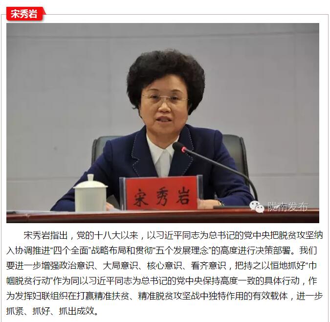全國(guó)“巾幗脫貧行動(dòng)”現(xiàn)場(chǎng)推進(jìn)會(huì)繼續(xù)舉行，沈躍躍發(fā)表重要講話
