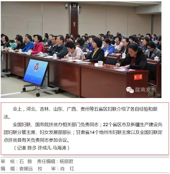 全國(guó)“巾幗脫貧行動(dòng)”現(xiàn)場(chǎng)推進(jìn)會(huì)繼續(xù)舉行，沈躍躍發(fā)表重要講話