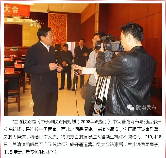 蘭渝鐵路的開通運營，權(quán)威人士這樣說