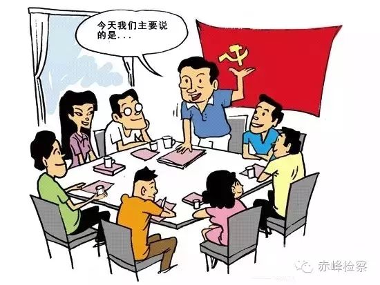 “三會(huì)一課“是什么？你想知道的都在這里了！