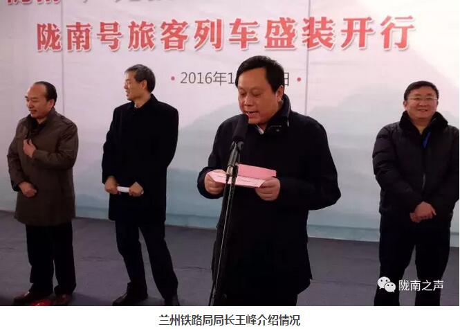萬(wàn)人見(jiàn)證！蘭渝鐵路隴南站順利通車(chē)！