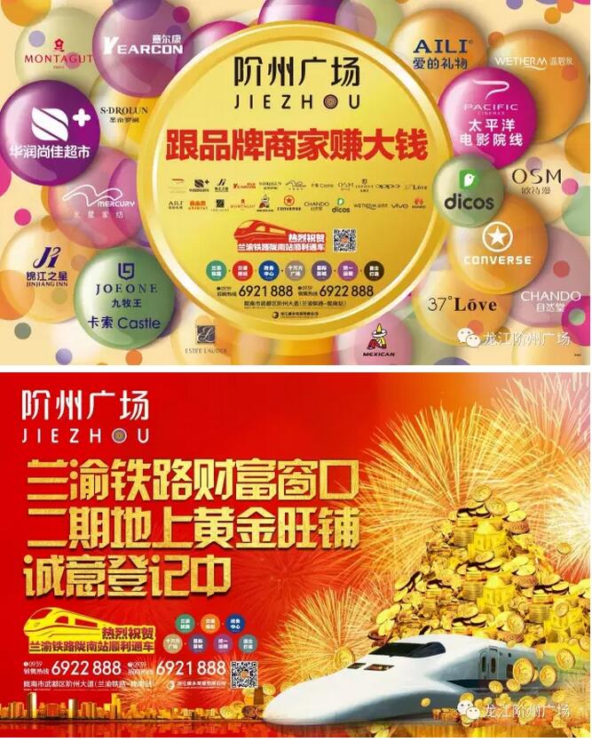 萬(wàn)人見(jiàn)證！蘭渝鐵路隴南站順利通車(chē)！