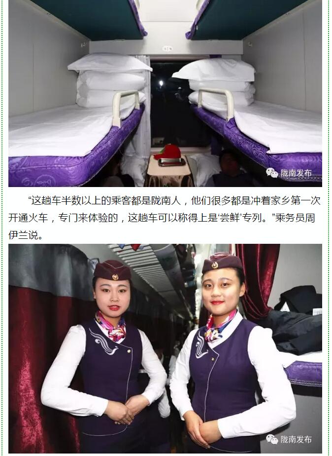 萬(wàn)人見(jiàn)證！蘭渝鐵路隴南站順利通車(chē)！