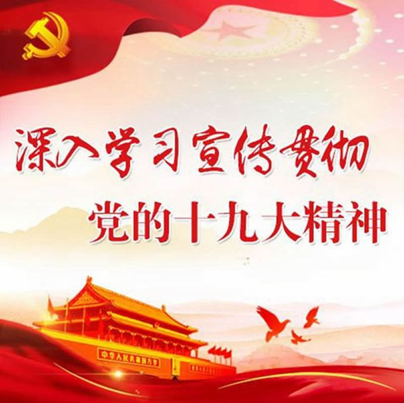 市龍江城鄉(xiāng)發(fā)展集團公司召開黨的十九大精神第二次學(xué)習(xí)會議