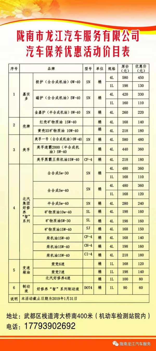 汽車(chē)年審、保養(yǎng)｜龍江汽車(chē)服務(wù)送您福利紅包！