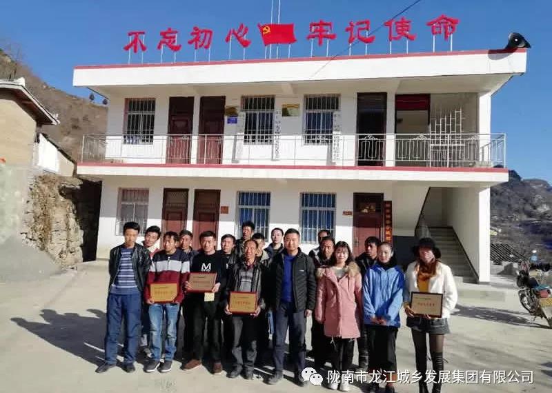 堅持精準幫扶，合力脫貧攻堅——市龍江城鄉(xiāng)發(fā)展集團、隴南太平洋財險公司聯(lián)合開展幫扶文縣橋頭鎮(zhèn)安子坡村2019年春節(jié)慰問活動