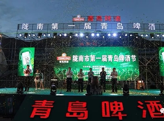 好嗨喲！隴南第一屆青島啤酒節(jié)開幕啦，為期8天