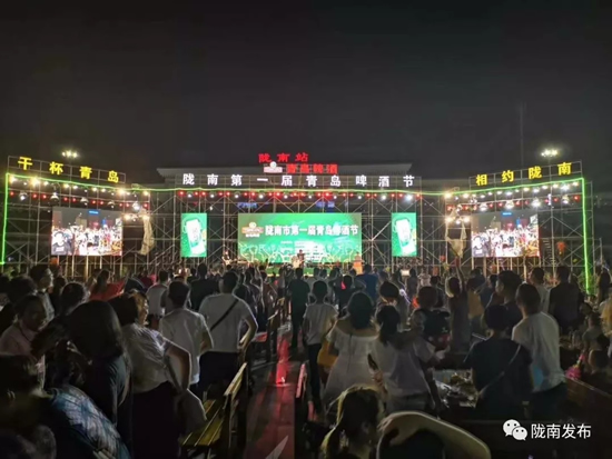 好嗨喲！隴南第一屆青島啤酒節(jié)開幕啦，為期8天
