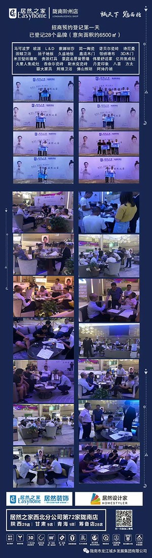 誠天下、冠西北——居然之家強勢入駐隴南階州廣場
