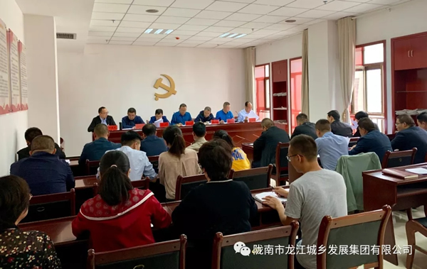 市龍江集團召開“不忘初心、牢記使命”主題教育動員部署會議