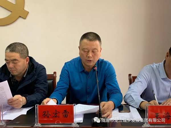 市龍江集團召開“不忘初心、牢記使命”主題教育動員部署會議