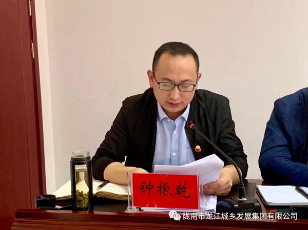 市龍江集團召開“不忘初心、牢記使命”主題教育動員部署會議