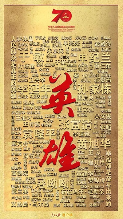 習(xí)近平：偉大出自平凡，平凡造就偉大