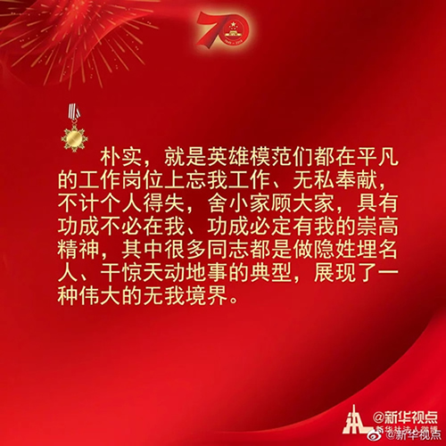 習(xí)近平：偉大出自平凡，平凡造就偉大