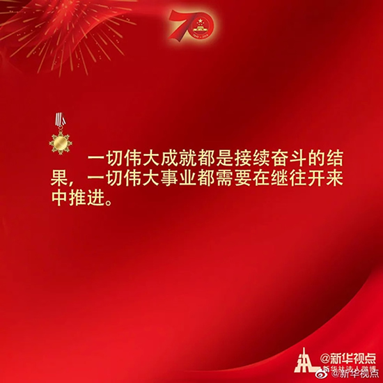習(xí)近平：偉大出自平凡，平凡造就偉大
