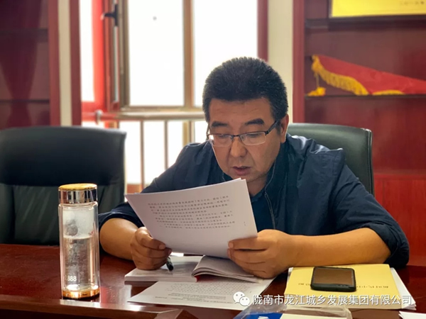 市龍江集團“不忘初心、牢記使命”主題教育讀書班舉行結(jié)班式