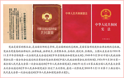 習近平：堅持、完善和發(fā)展中國特色社會主義國家制度 與法律制度
