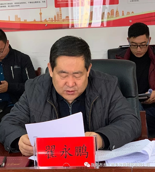 市龍江集團(tuán)召開“不忘初心、牢記使命”專題民主生活會